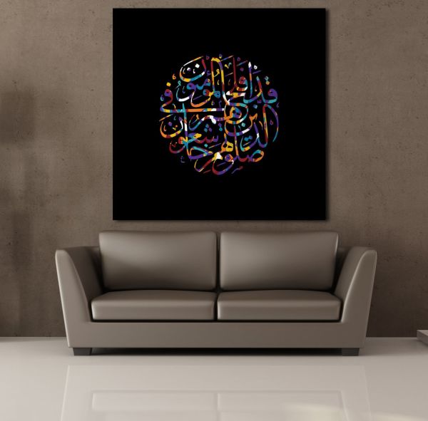 RENGARENK ARAPÇA YAZILAR KANVAS TABLO