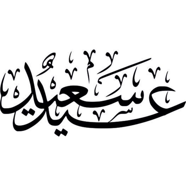 Folyo Sticker Kuran-ı Kerim