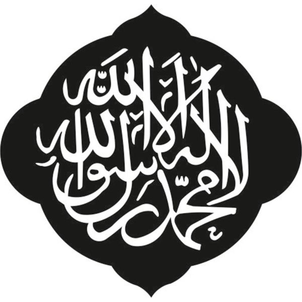 Folyo Sticker Allah Lafzı