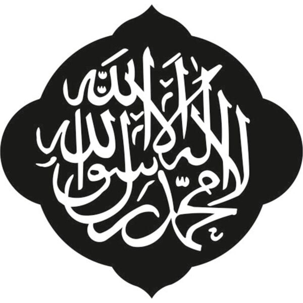 Folyo Sticker Allah Lafzı