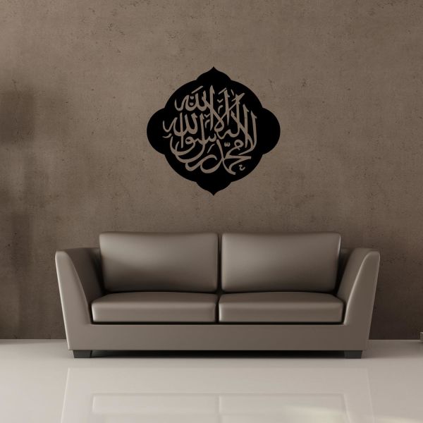 Folyo Sticker Allah Lafzı